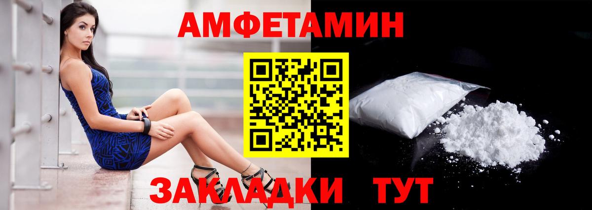 Амфетамин Premium Борзя