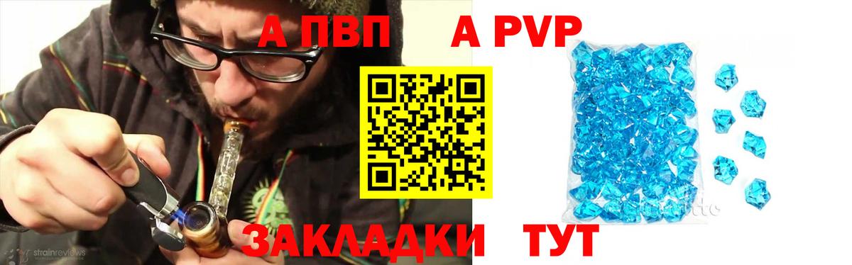 Борзя  APVP крисы CK  А ПВП VHQ  Alpha PVP Соль  Вход с VPN 
