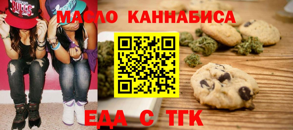 Canna-Cookies конопля Борзя