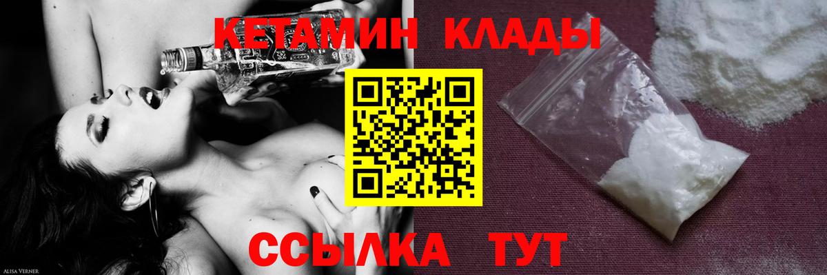 Кетамин ketamine Борзя