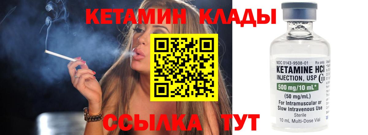 КЕТАМИН ketamine  Вход с VPN  Кетамин ketamine  Борзя 