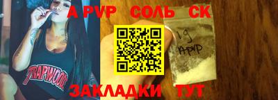 соль курить ск Уссурийск