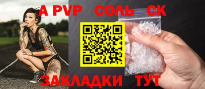 соль курить ск Уссурийск