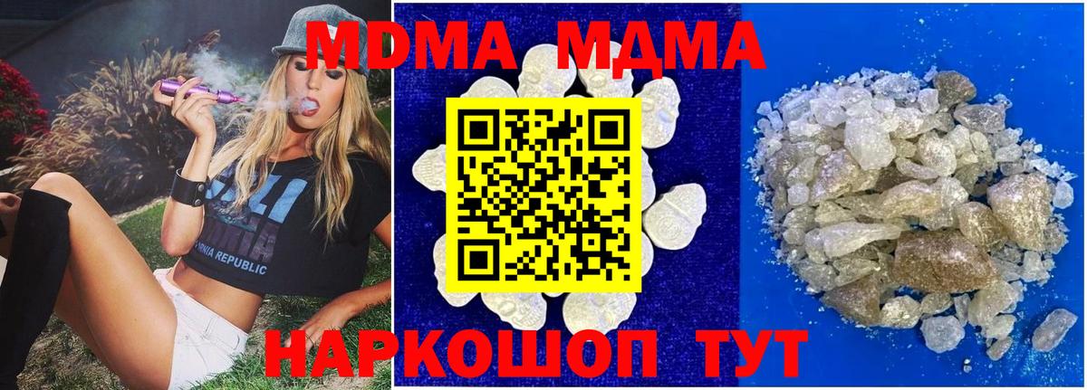 МДМА Molly  MDMA Molly  Вход с VPN  Борзя 