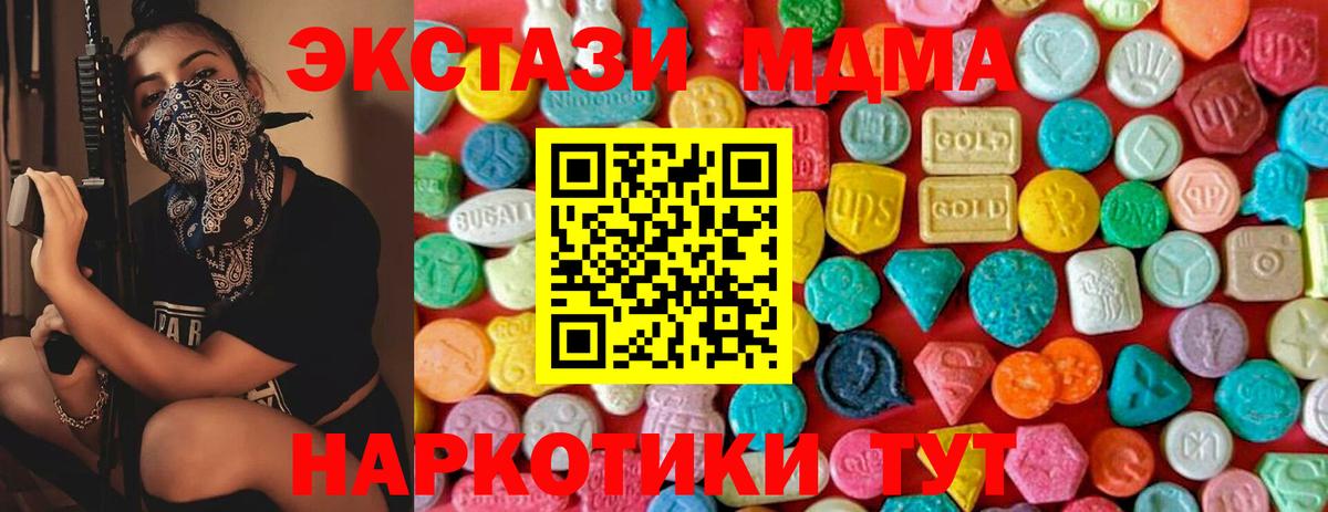 MDMA Molly Борзя