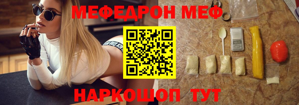 МЕФ  Борзя
