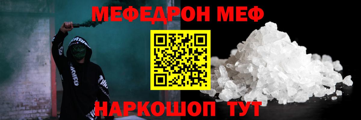 МЯУ-МЯУ  Вход с VPN  Борзя  Меф VHQ 