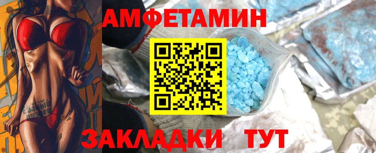 Метамфетамин  Метамфетамин Декстрометамфетамин 99.9%  Вход с VPN  Борзя 