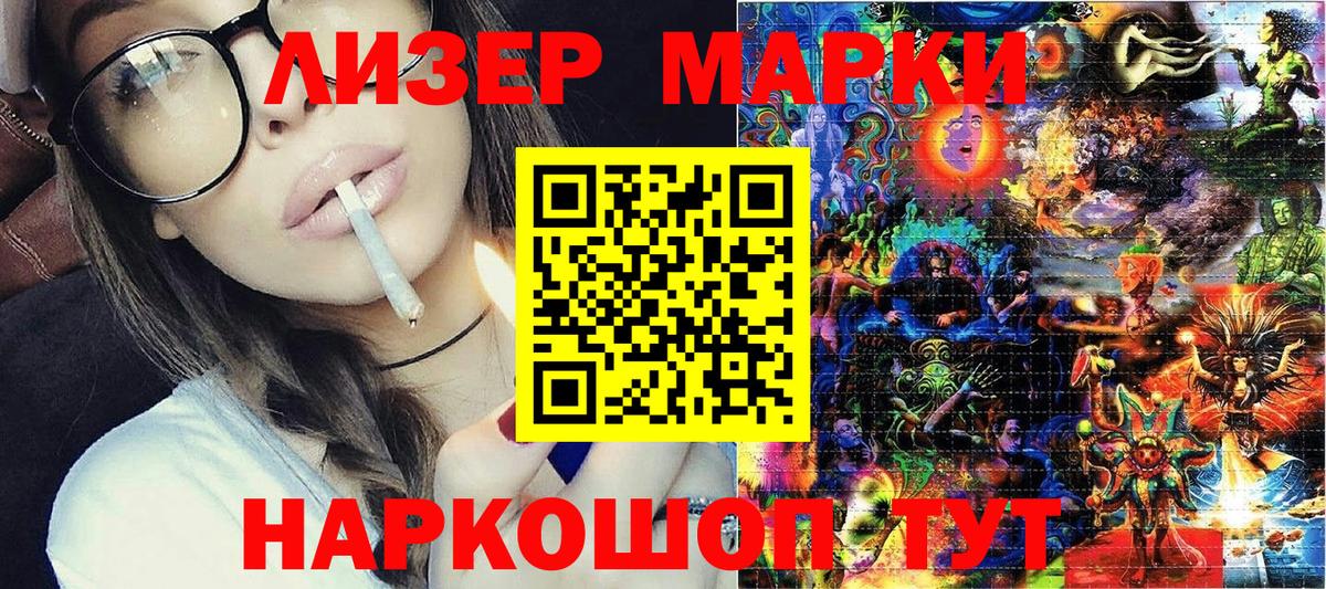 Борзя  Марки NBOMe 1,8мг  Наркотические марки  Вход с VPN 