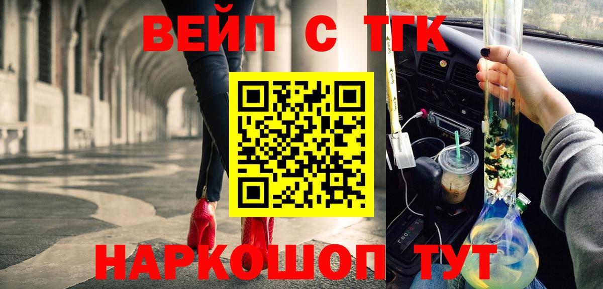 ТГК жижа Борзя